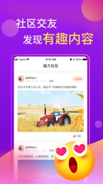 磁力社