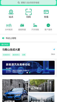 科达智充