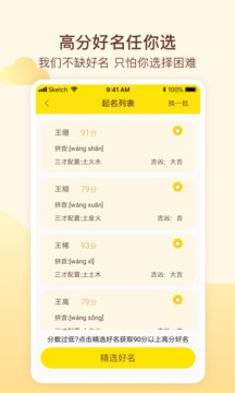 宝宝起名