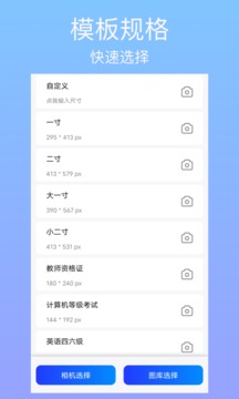 证件照大师