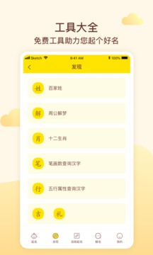 宝宝起名