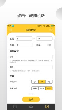 大转盘小决定