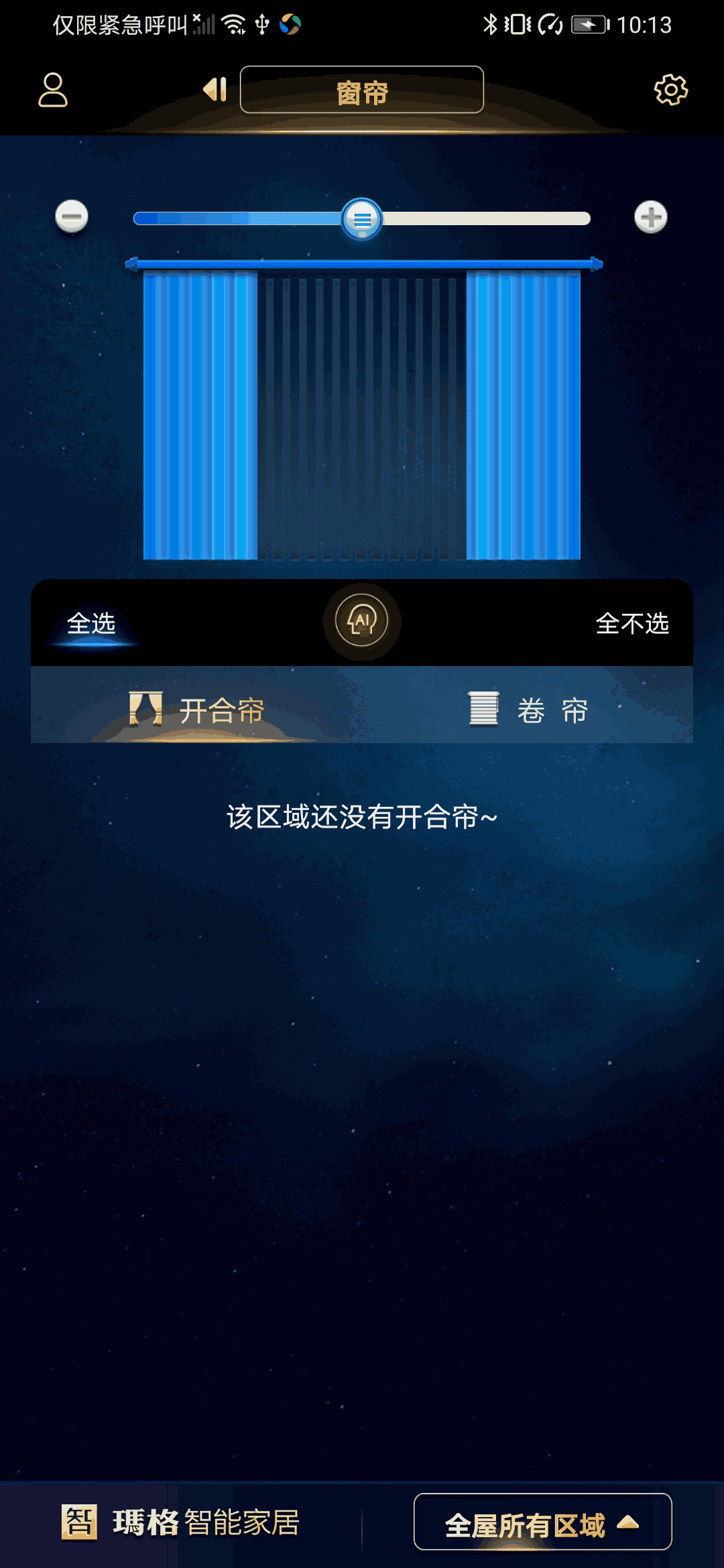 玛格智能家居