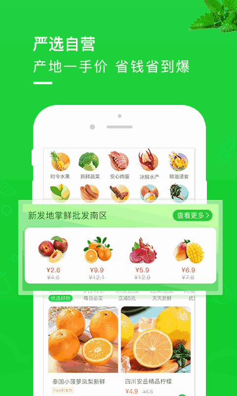 新发地掌鲜
