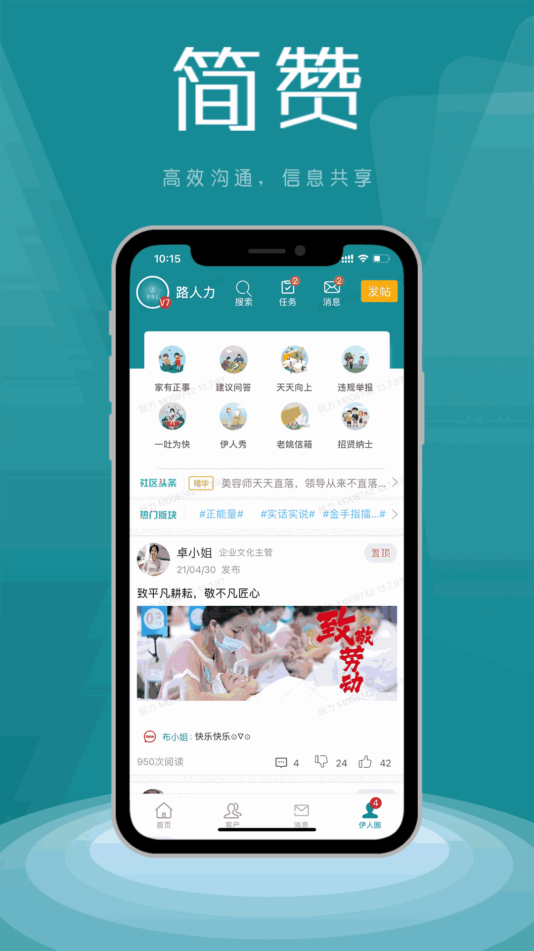 简赞