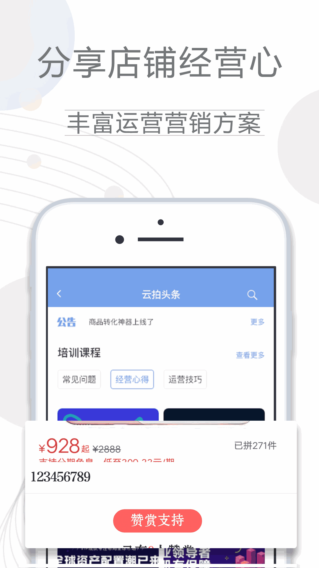 云拍全球