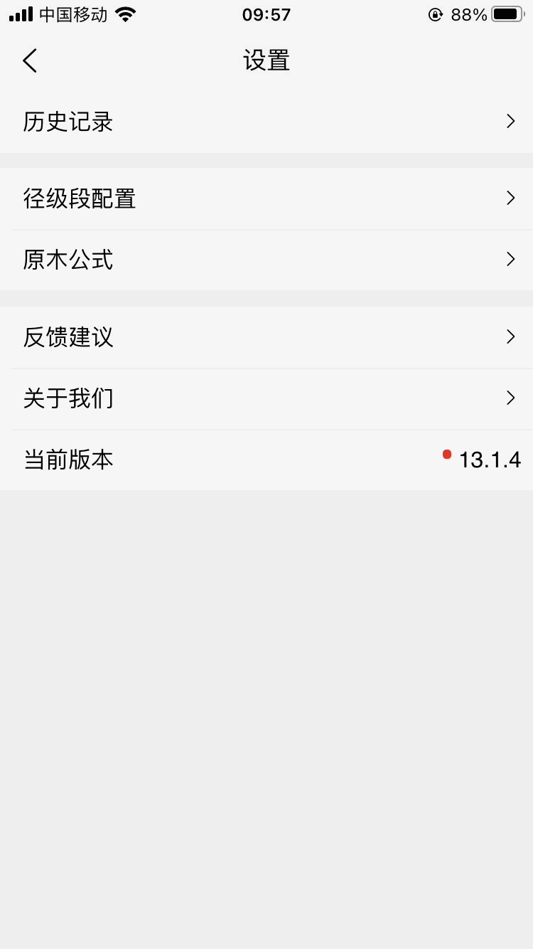原木计算器