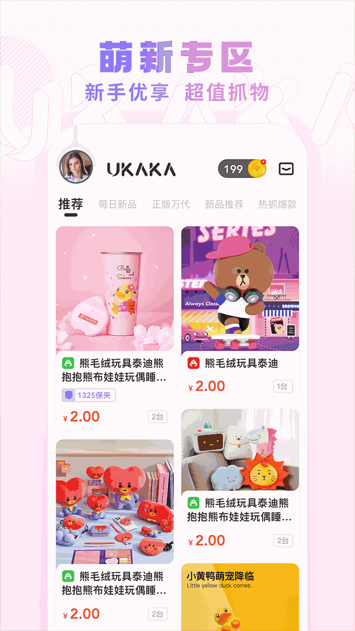 UKAKA