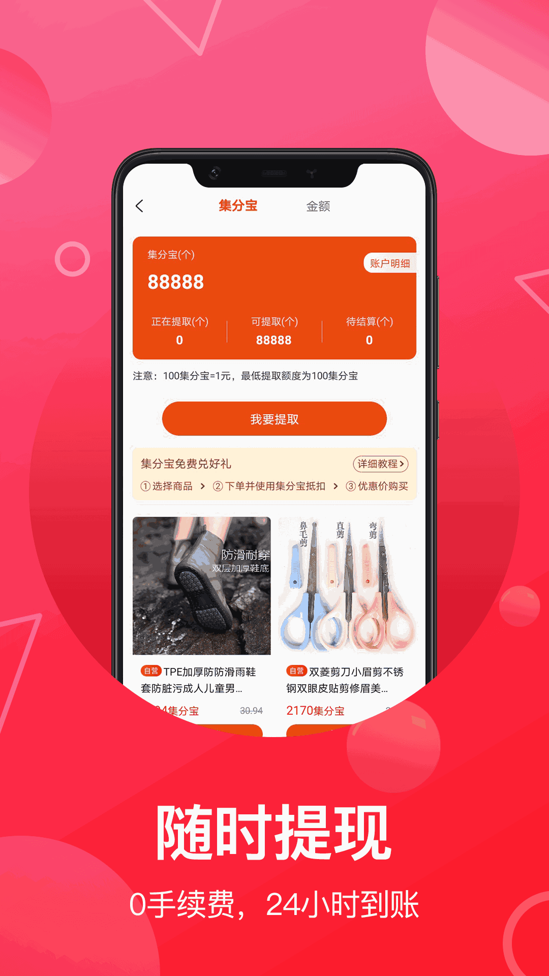 推客联盟