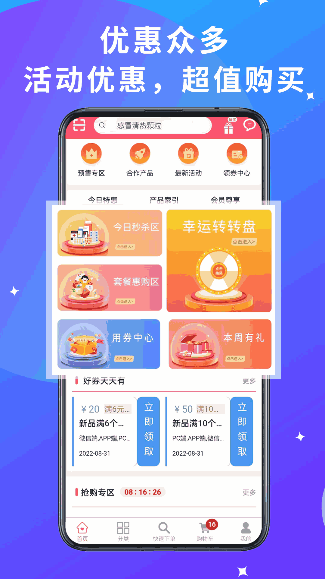 青春康源