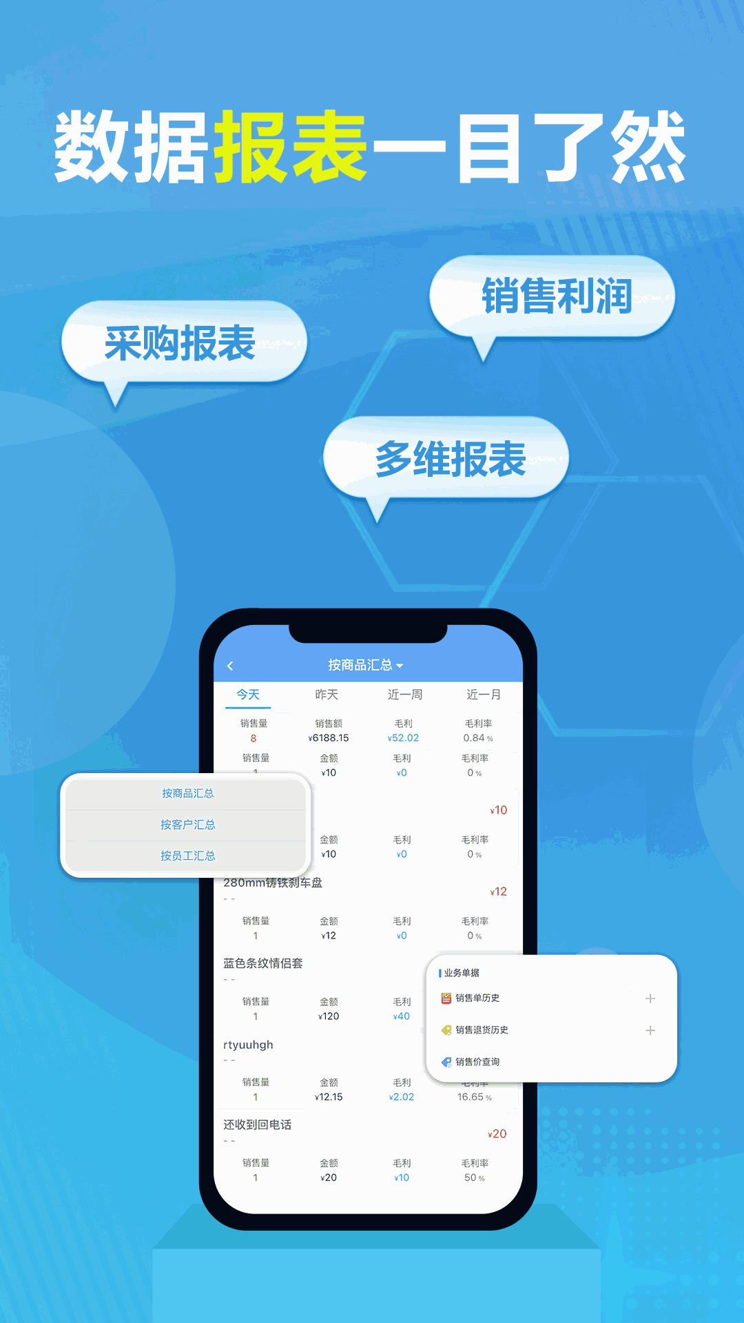 千亿狐进销存免费版