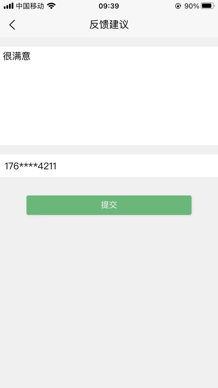 原木计算器