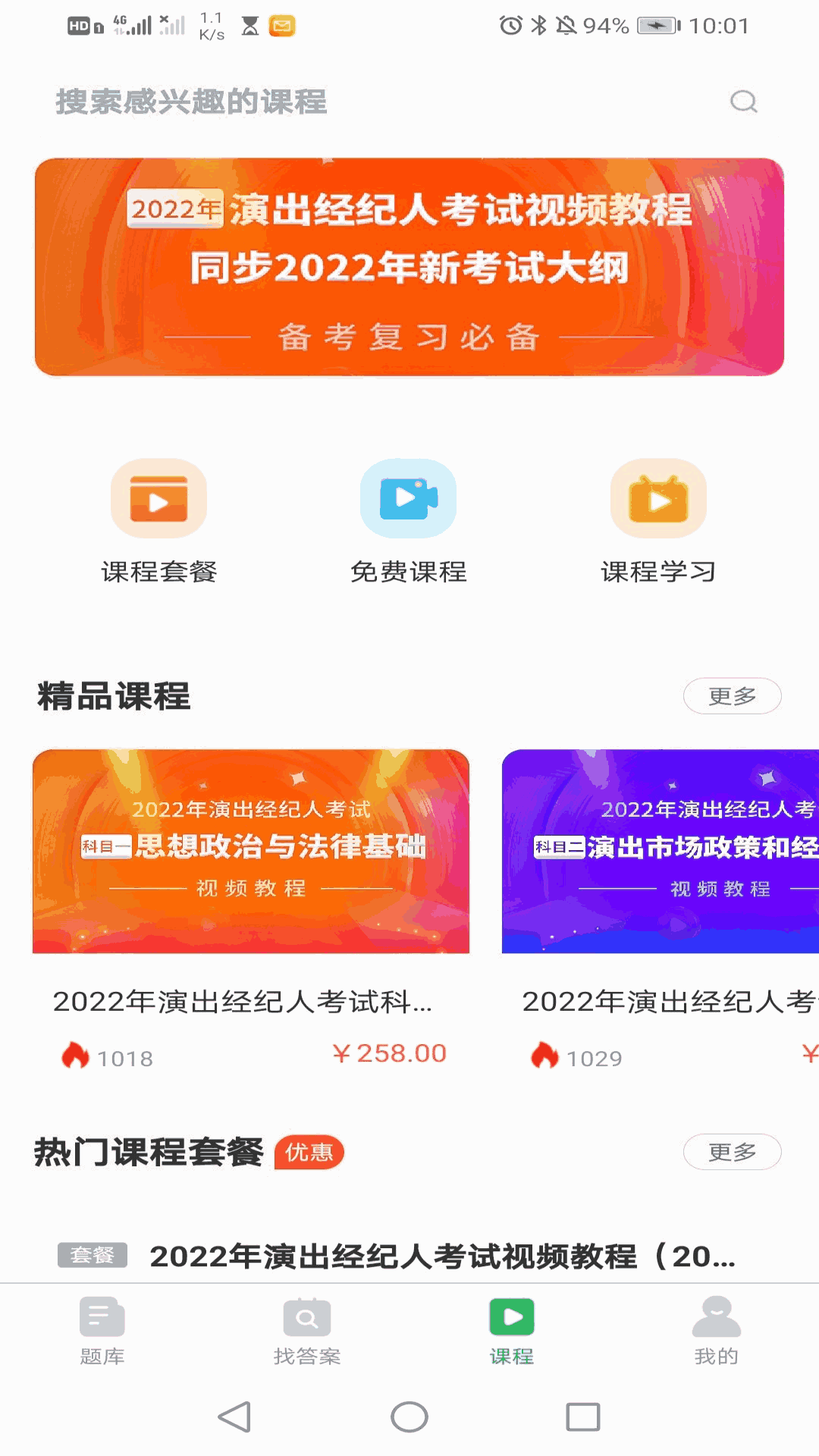 初级会计