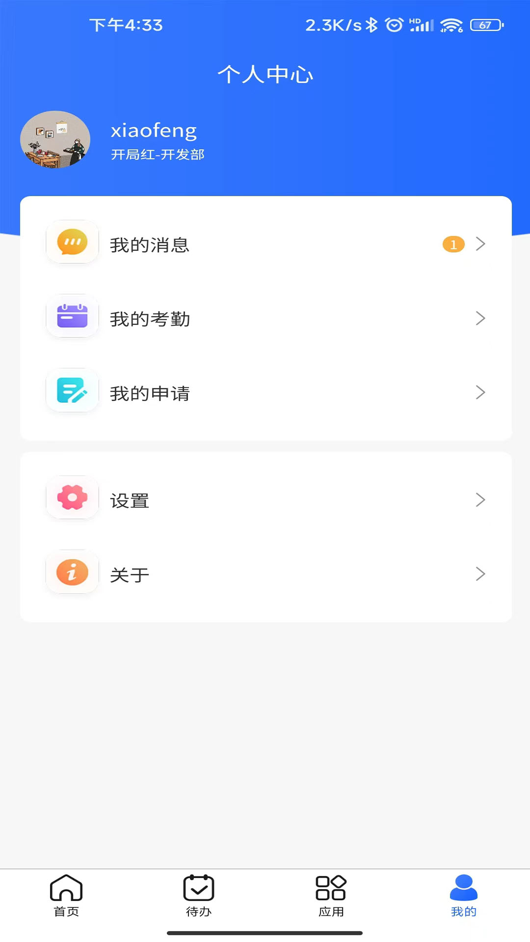 集团ERP