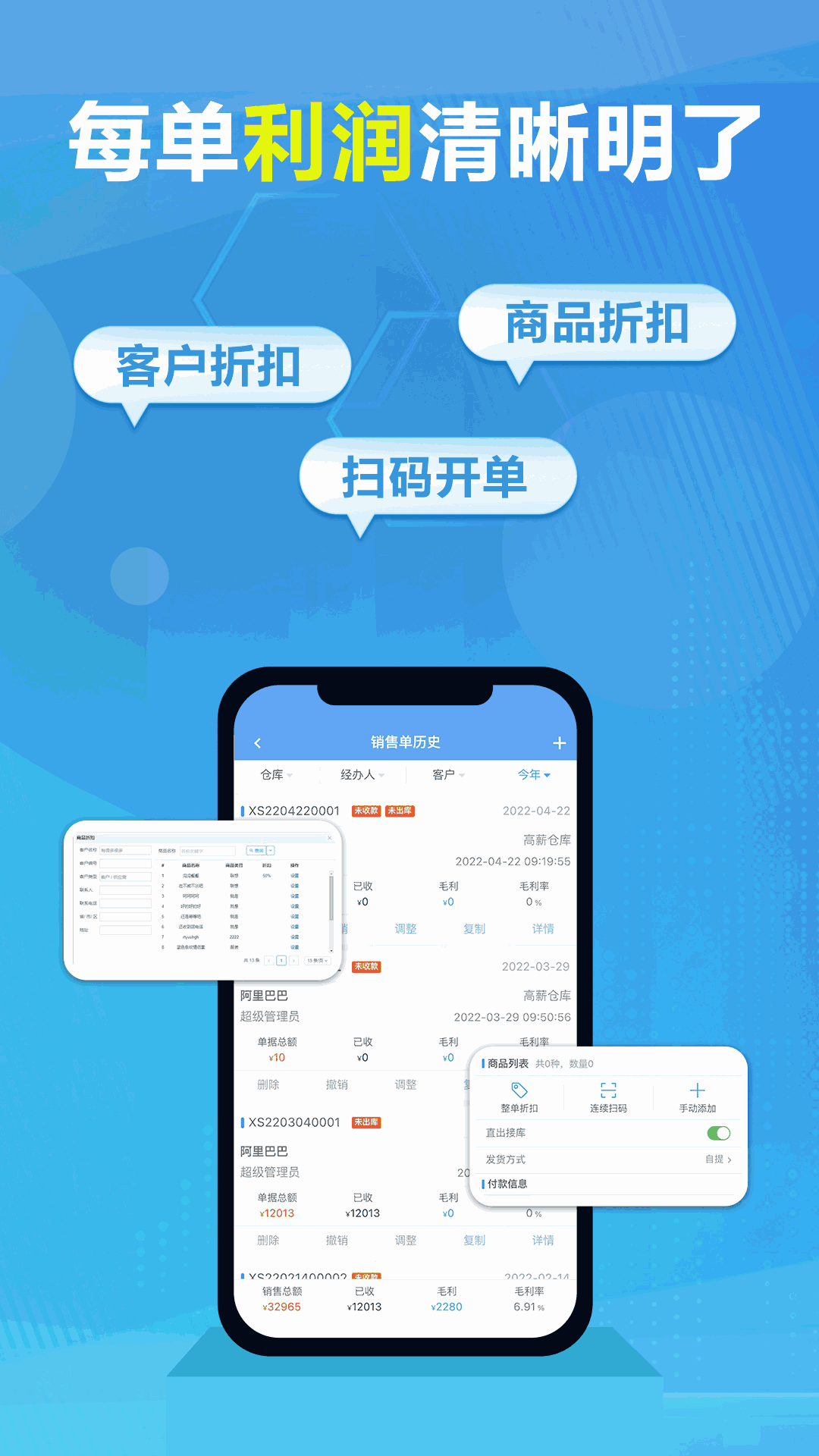 千亿狐进销存免费版