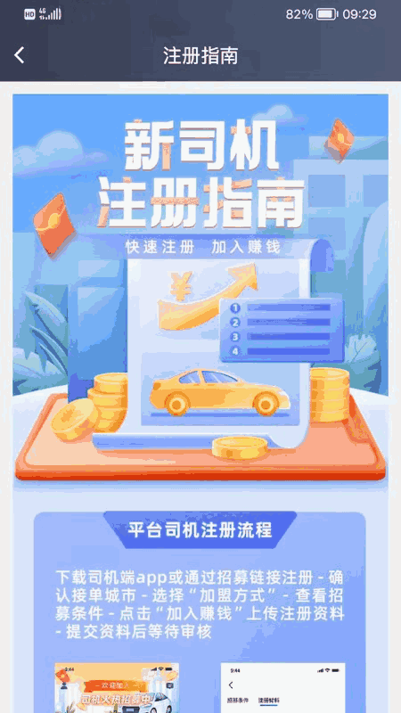 中军司机