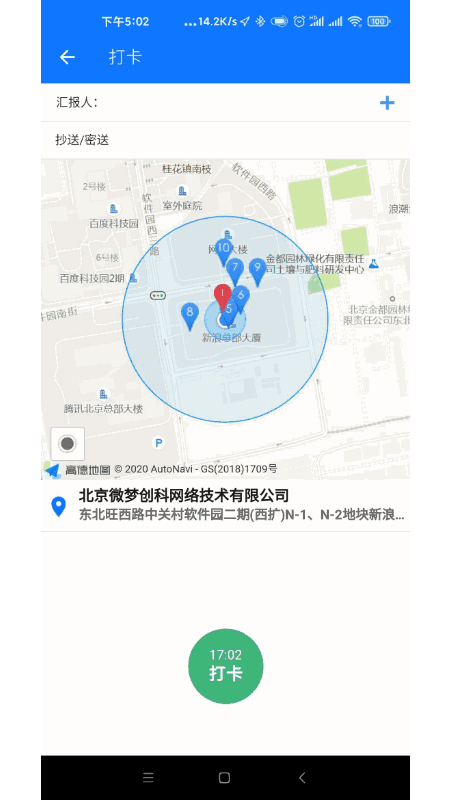 新浪企邮