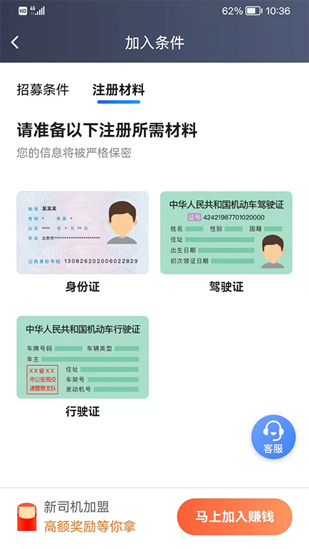 中军司机