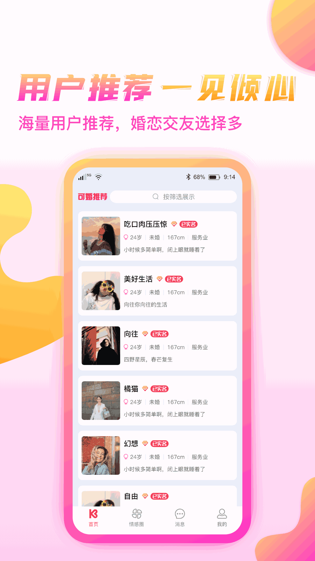 可婚