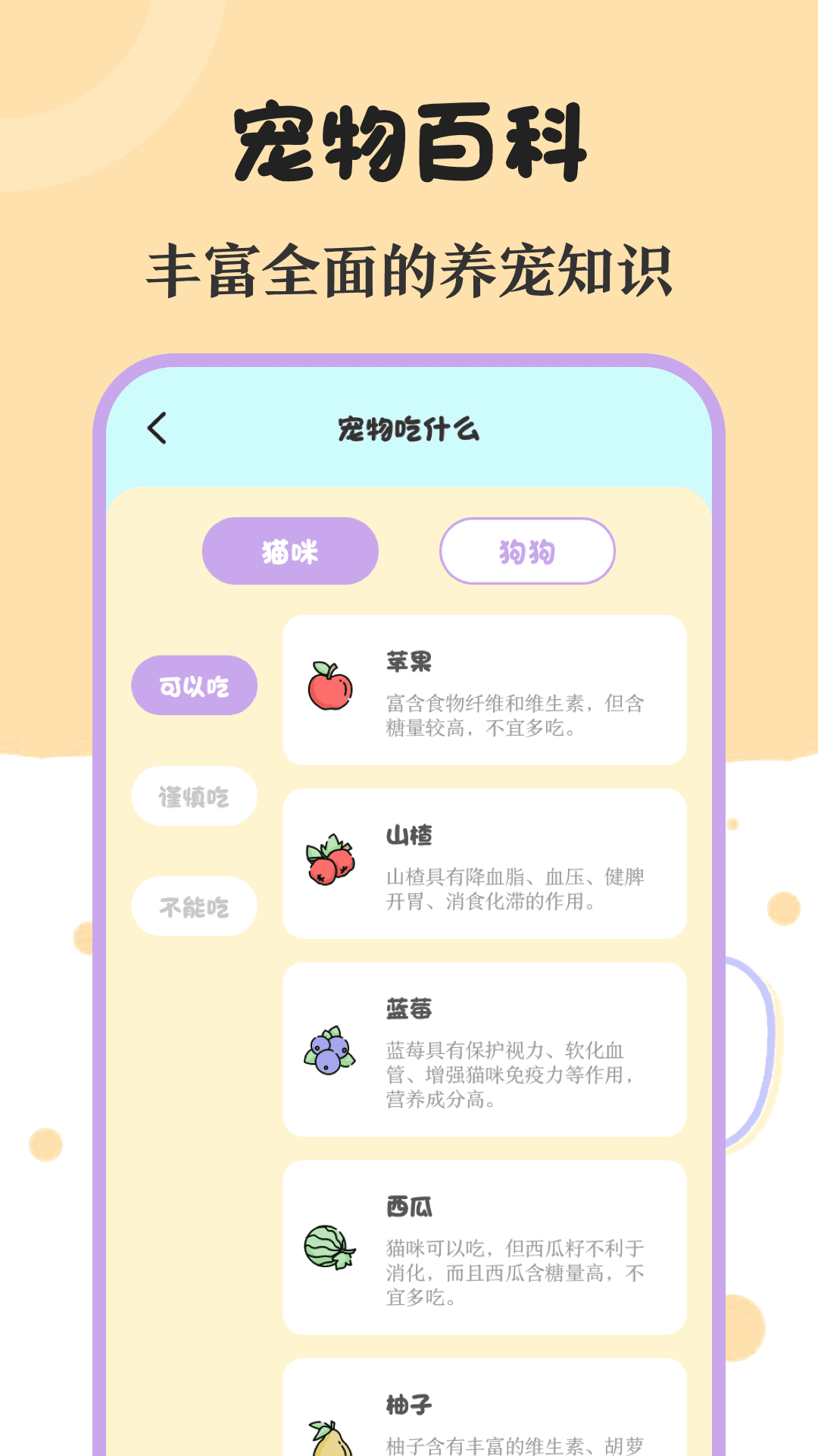 动物翻译器