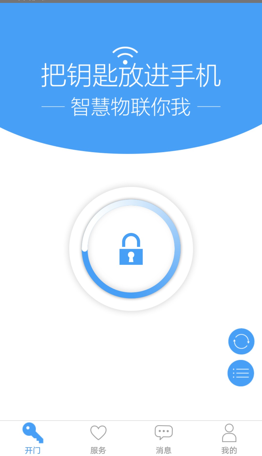 门禁卡