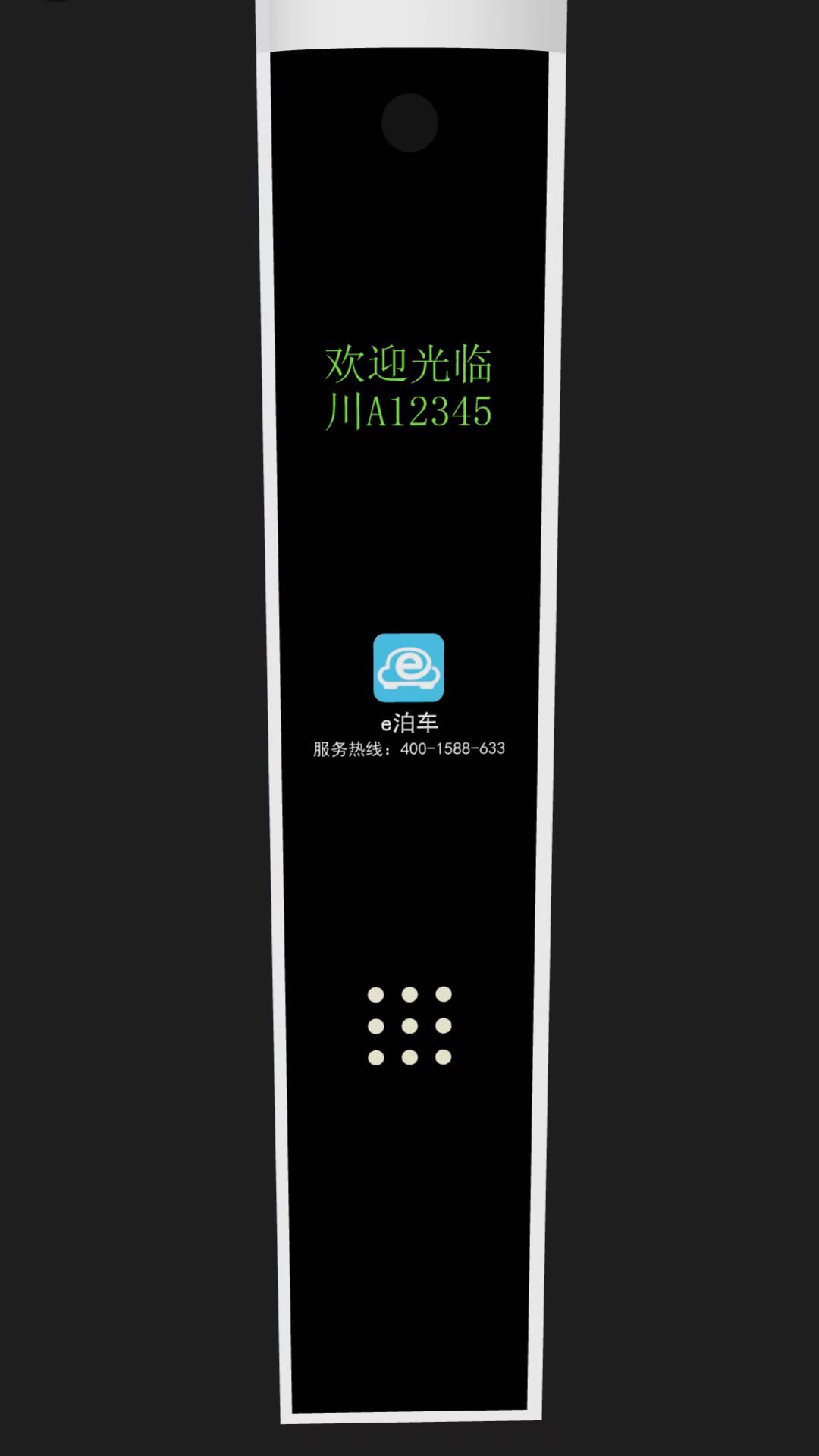 e泊云管家
