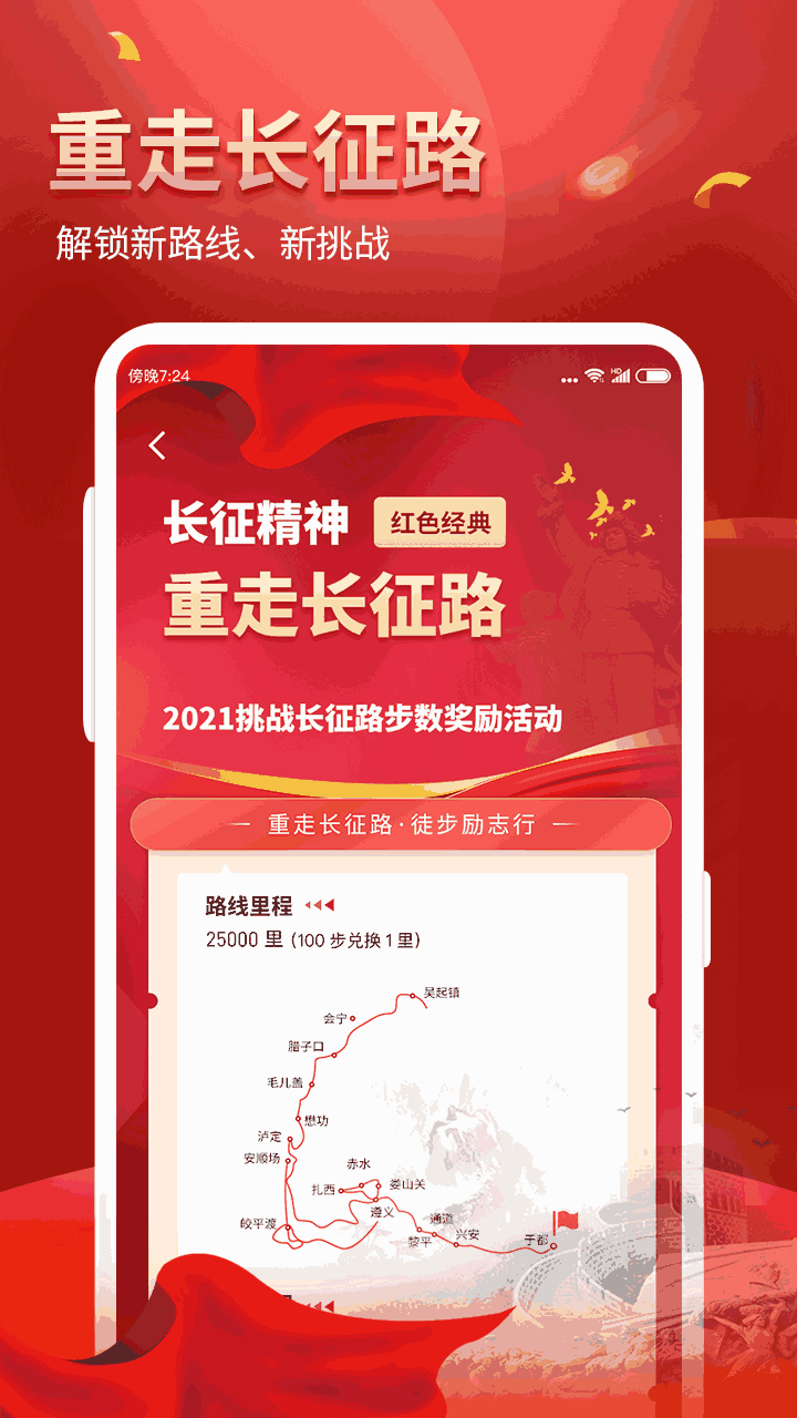 健康运动计步器