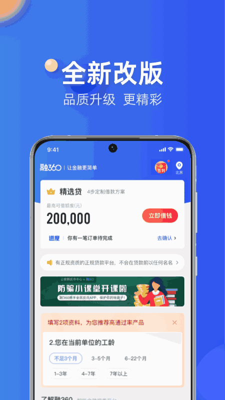 融360