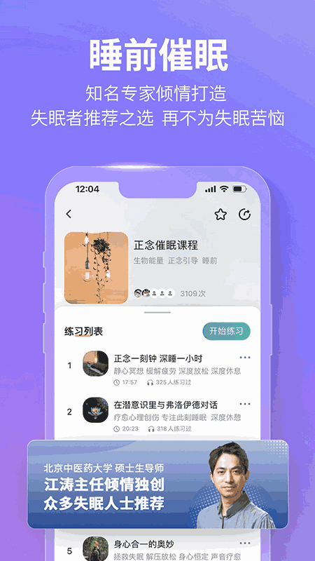 秒睡