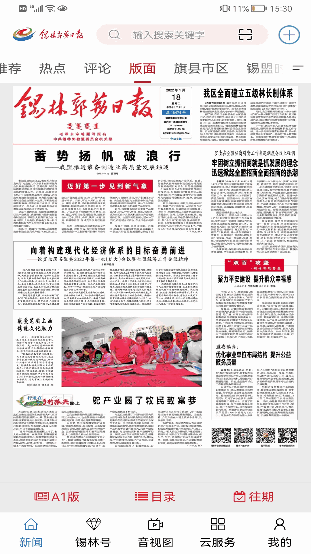 锡林河