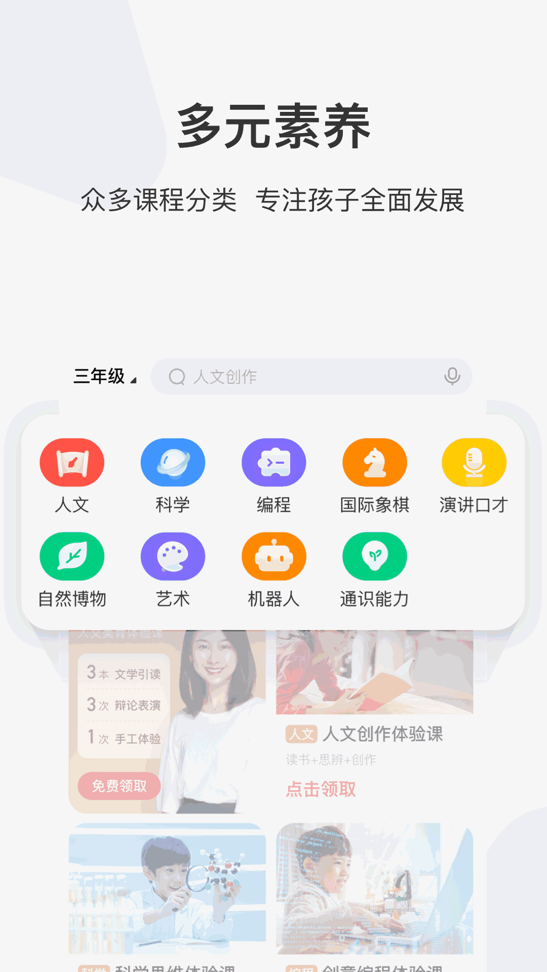 学而思网校