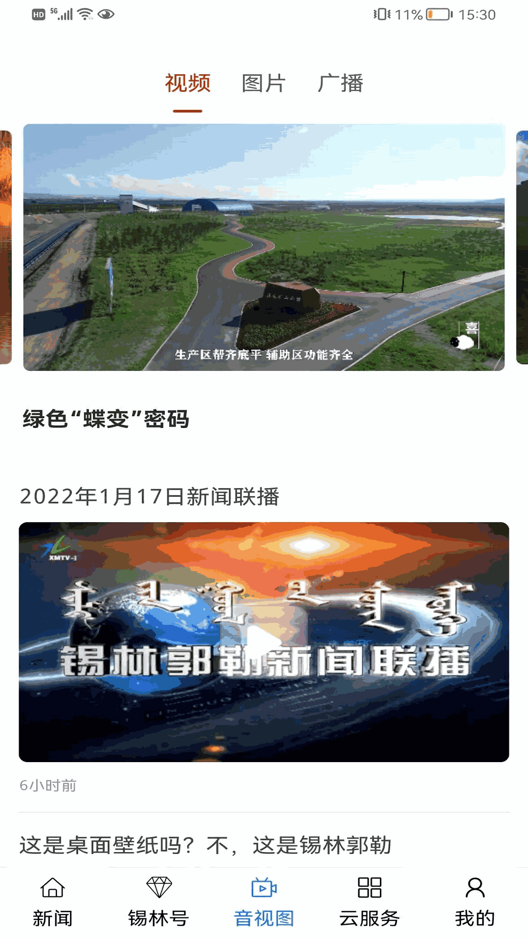 锡林河