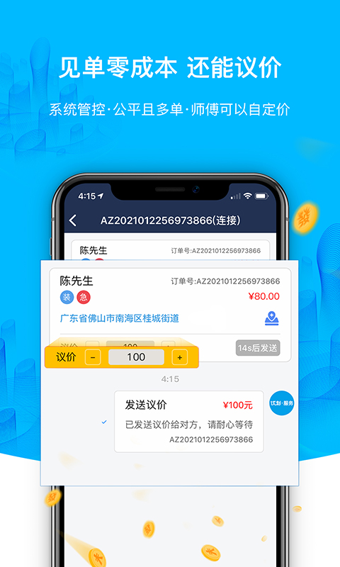 优刻服务商端
