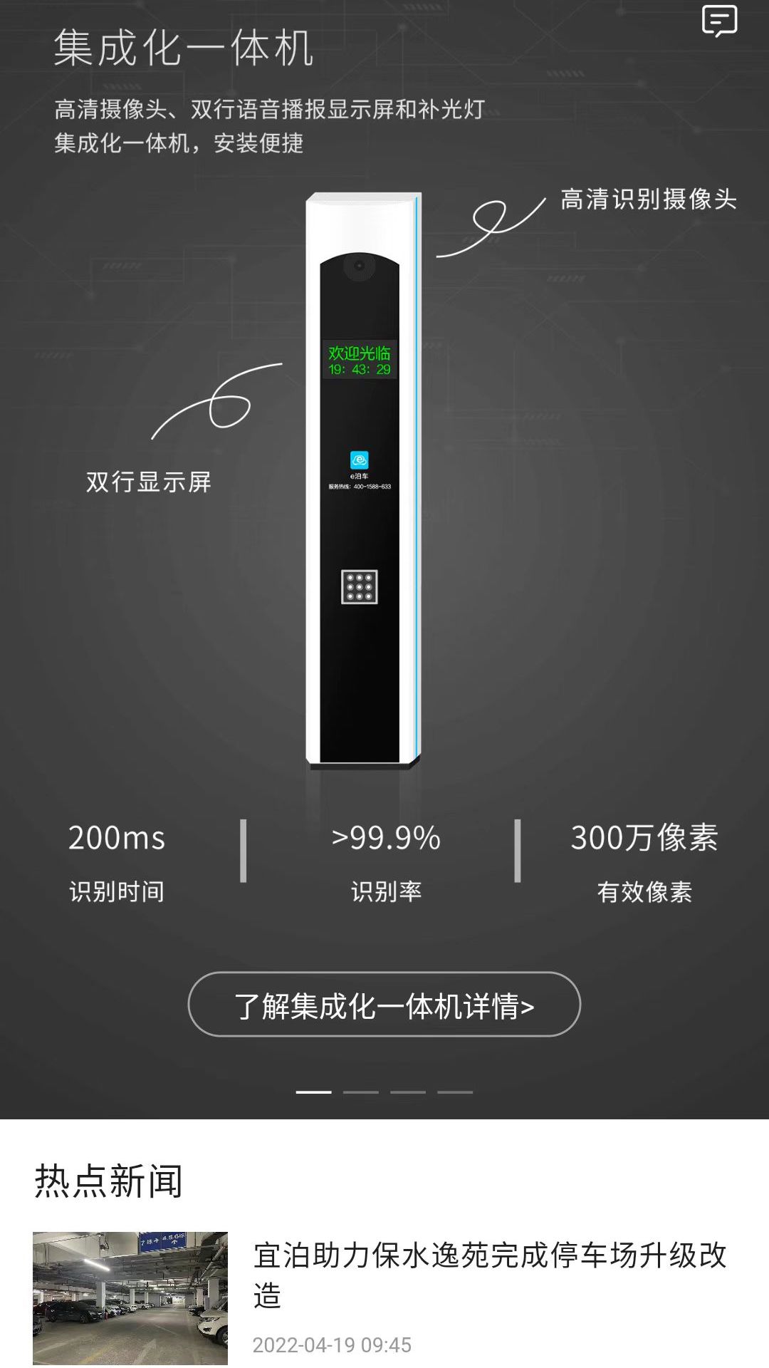 e泊云管家