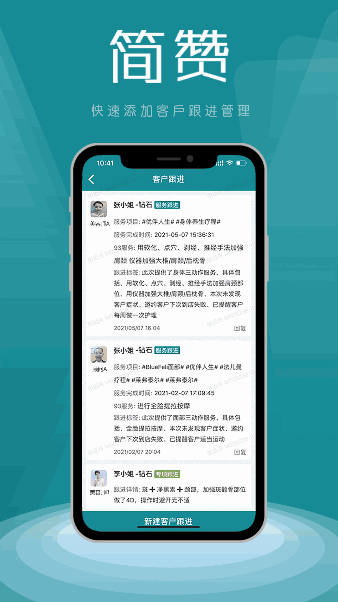 简赞