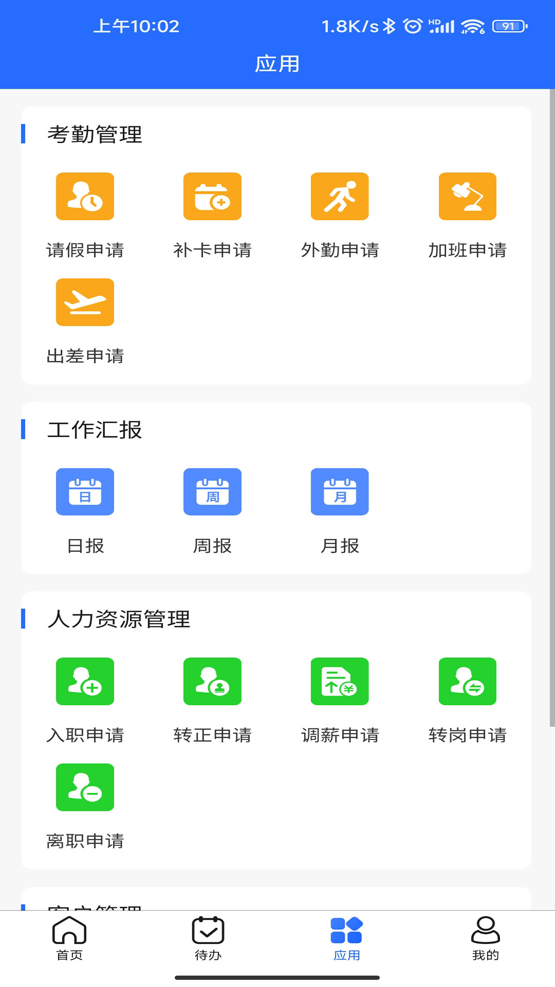 集团ERP