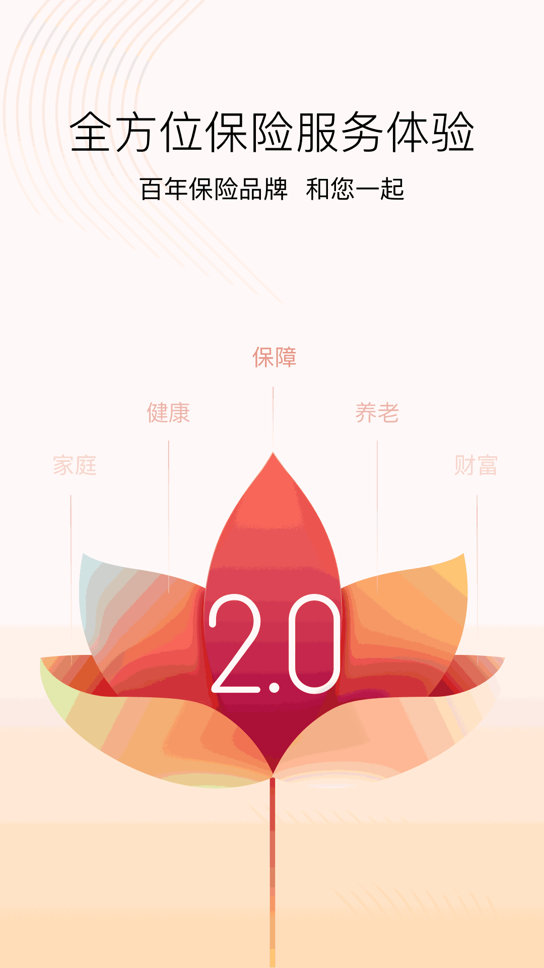 招商仁和人寿