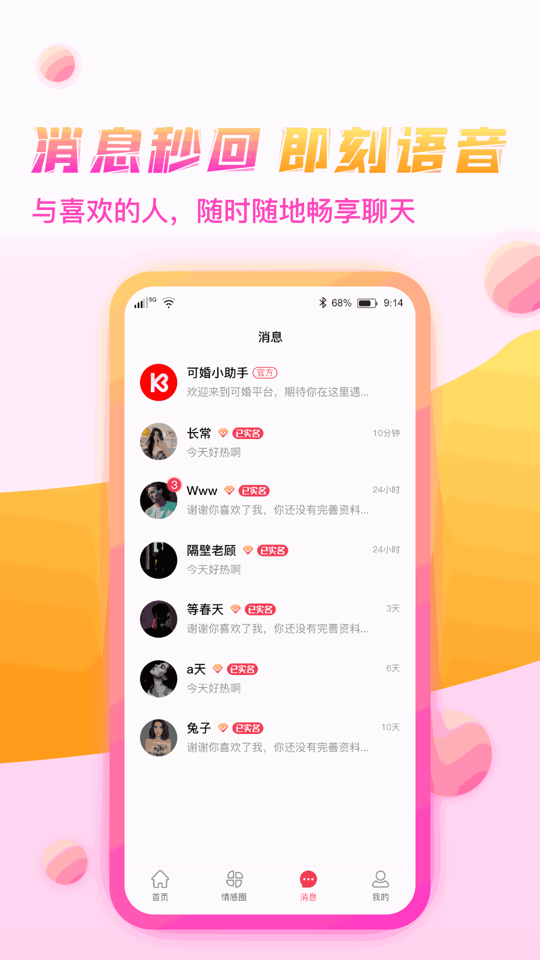 可婚