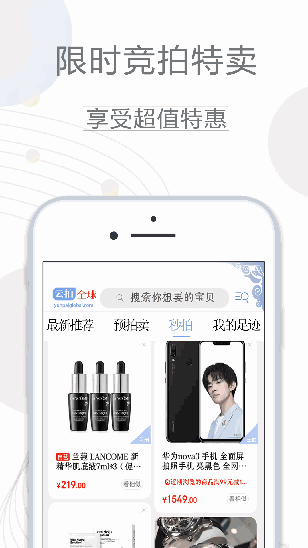 云拍全球