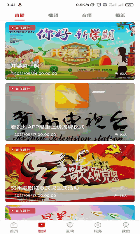 在贺州
