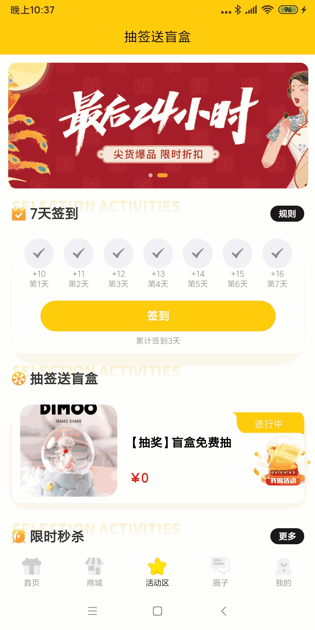 盲盒泡泡