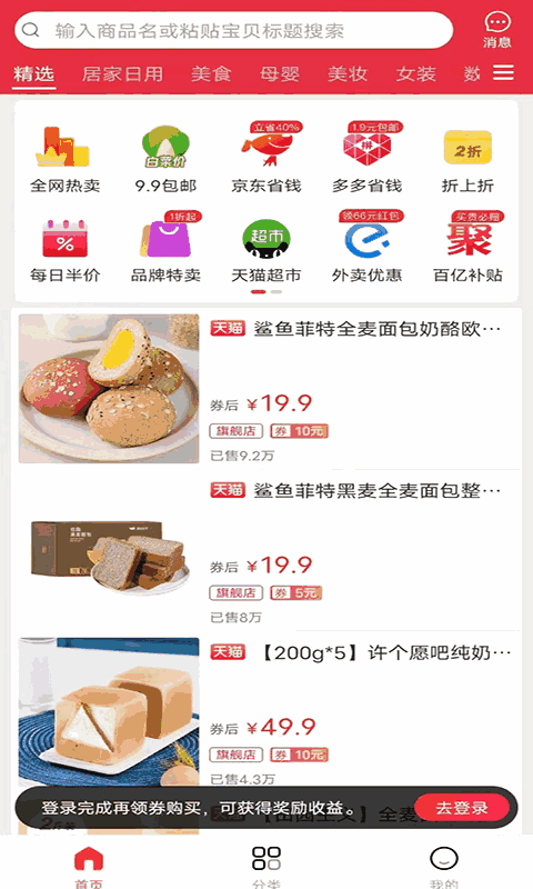 省点啦