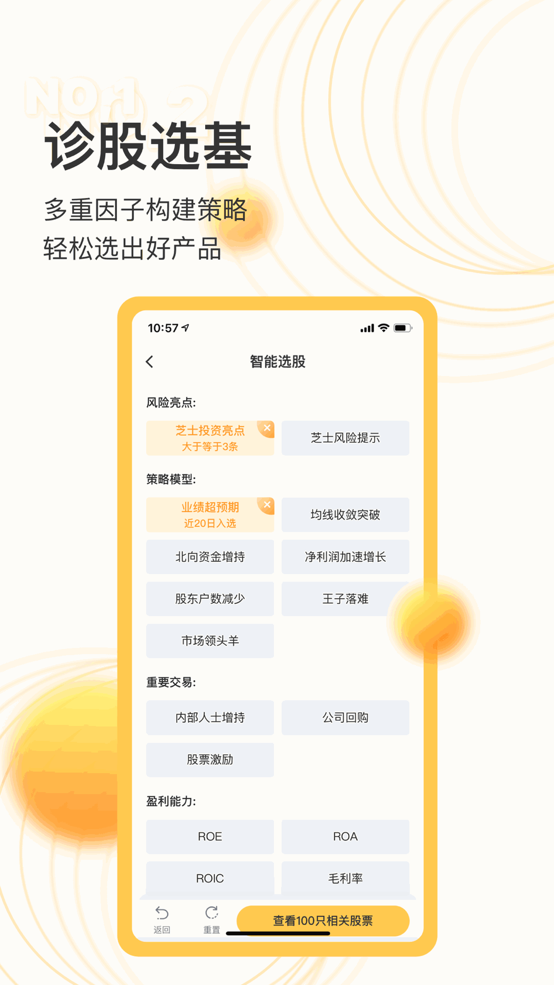 芝士财富