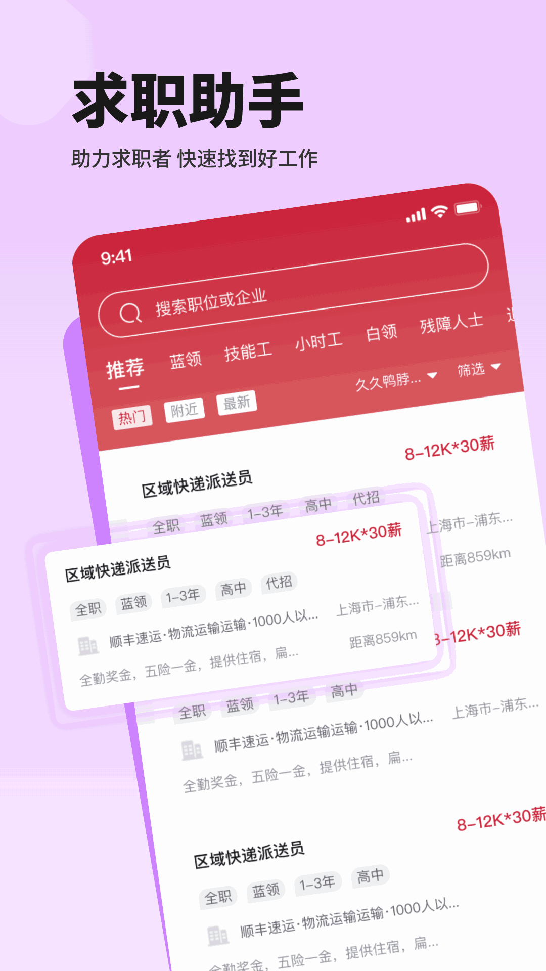 邦芒直聘