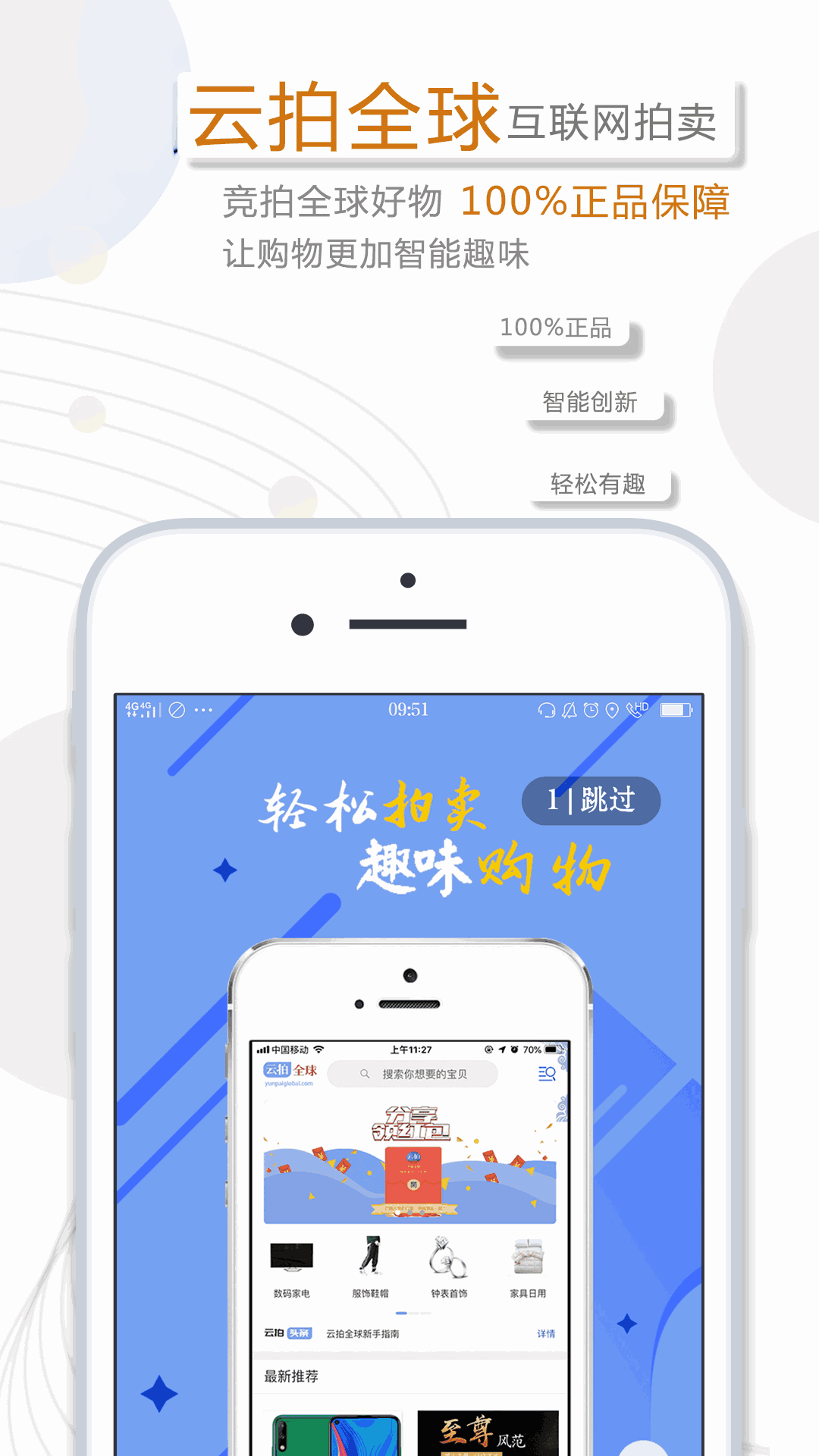 云拍全球