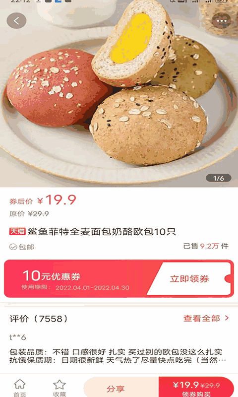 省点啦