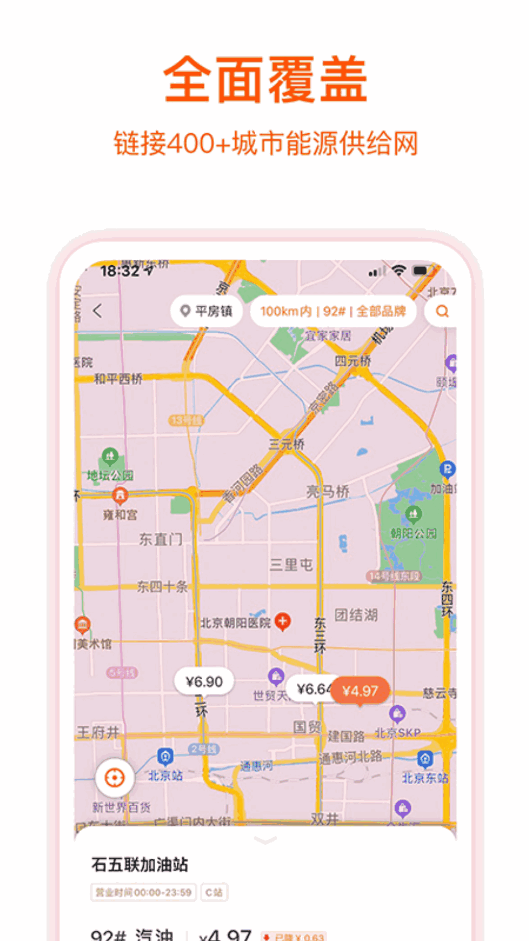团油专业版